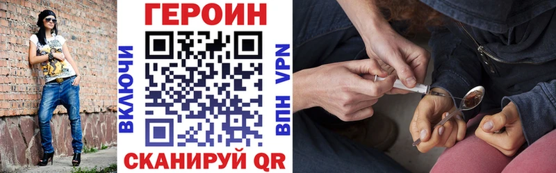 Героин Heroin  Оханск 