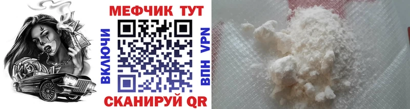 KRAKEN ссылки  где продают наркотики  Оханск  Мефедрон mephedrone 