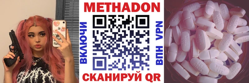 Метадон methadone  Оханск 