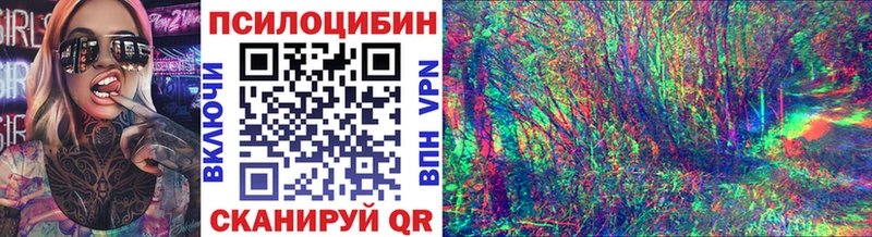 Псилоцибиновые грибы мицелий где купить наркоту Оханск
